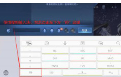 王者荣耀如何输入特殊符号云朵拖尾？
