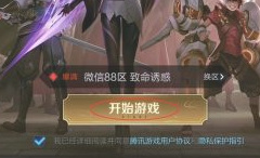 王者荣耀师徒关系怎么解绑？