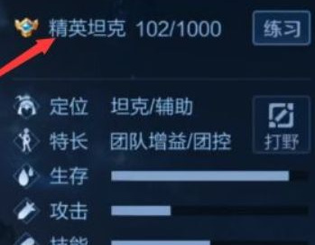 王者荣耀熟练度等级表在哪看？
