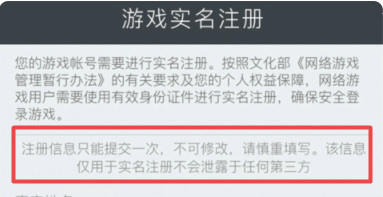 王者荣耀为什么我的王者实名认证不能修改？