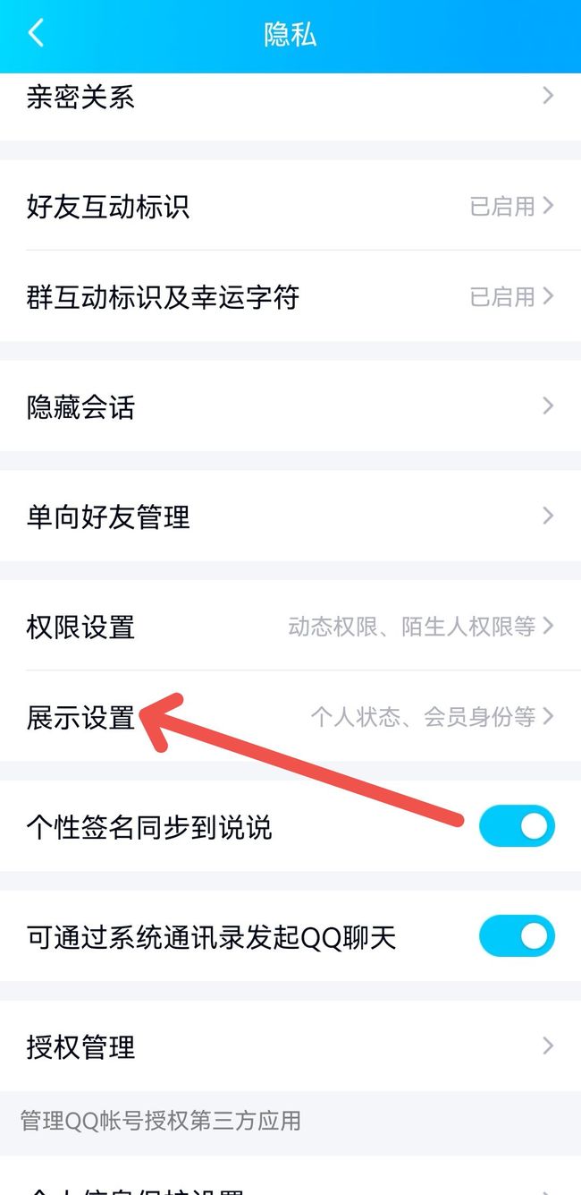 qq王者荣耀的标识怎么显示？