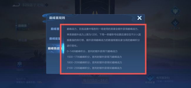 王者荣耀为什么周一英雄战力掉了500？