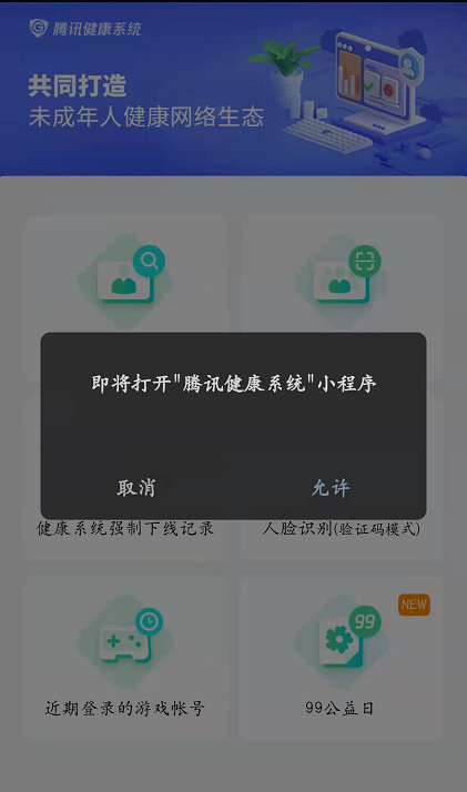 王者荣耀怎么查实名认证信息？