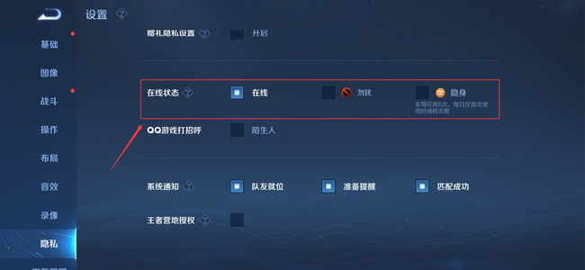 王者营地游戏中游戏里却没在线这是为什么？