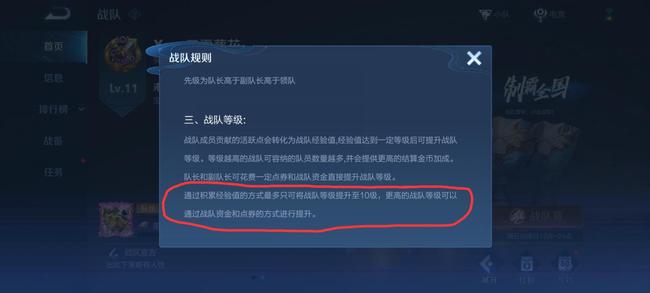 王者荣耀战队100人以后必须得花钱吗？