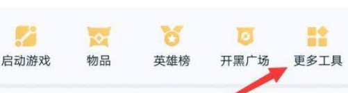 王者荣耀qq区怎么转到微信区？