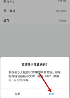 王者荣耀苹果手机不具有读写权限怎么办？