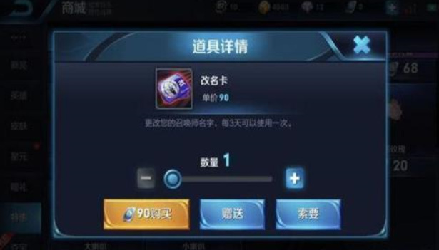 王者荣耀改名卡怎么获得?？