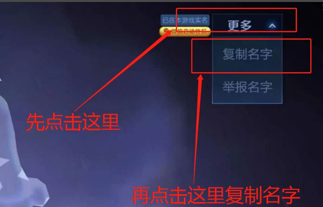 王者荣耀ios空白名怎么复制？