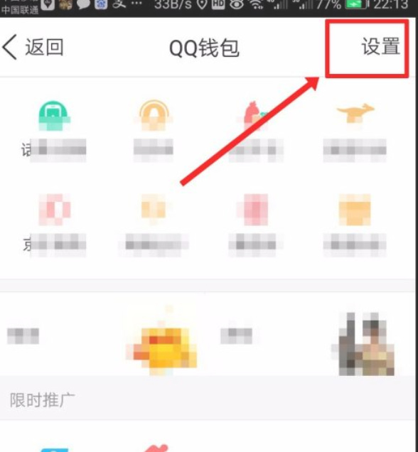 王者荣耀qq区怎么改实名认证?