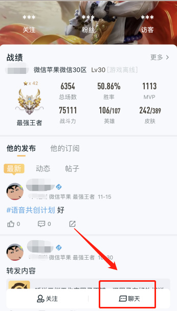 王者里拒绝加好友怎么联系他？