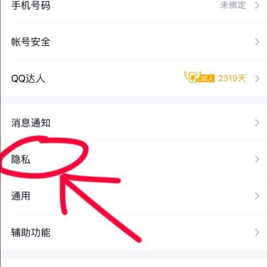 王者荣耀流水号怎么解除？