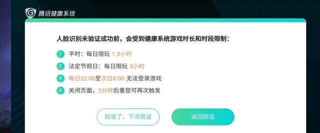 王者荣耀因账号注册情况无法提供服务怎么解决？