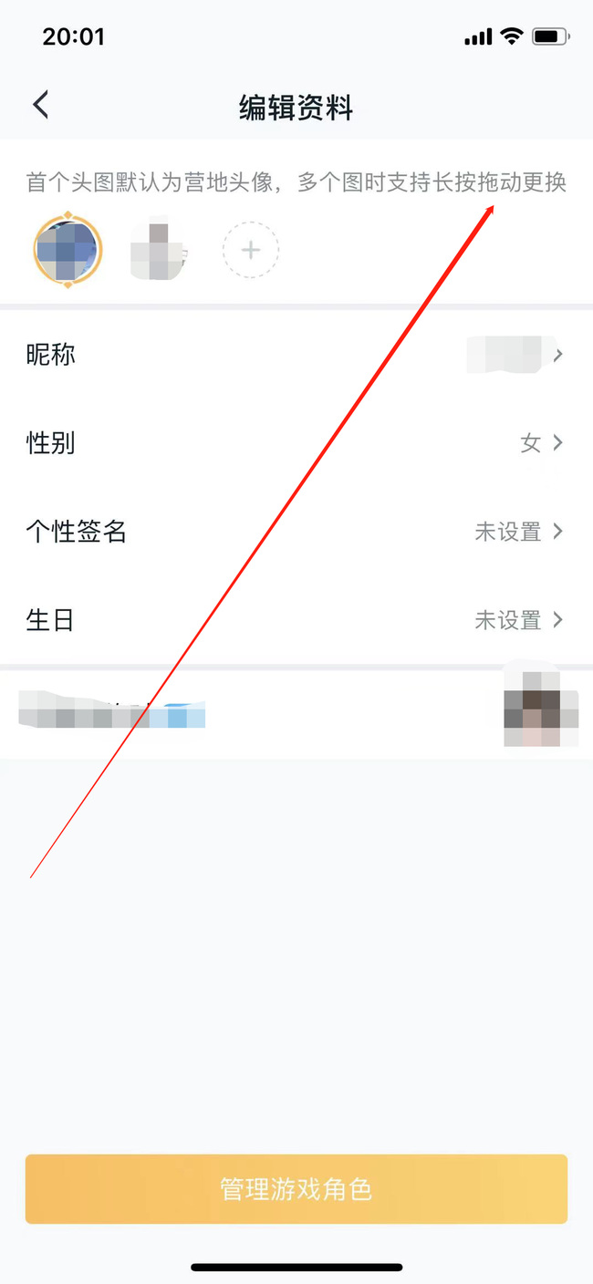 王者荣耀王者营地怎么改头像和名字？