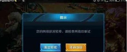 王者荣耀无法登陆好几次了什么原因？