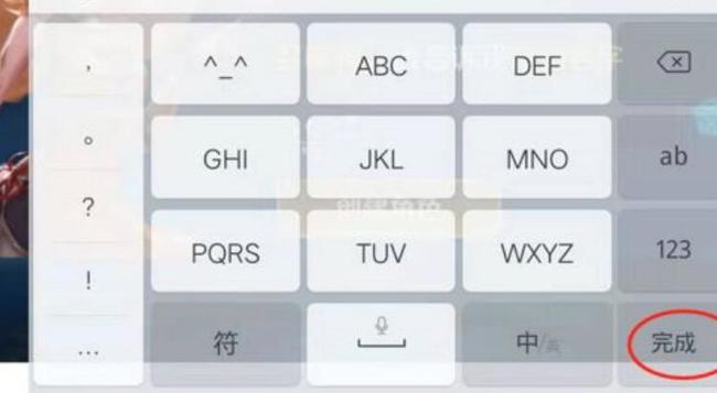 王者荣耀特殊字体名字怎么输入？