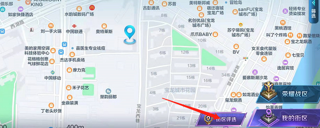 王者荣耀目前地图暂无您的街区荣耀分享怎么办？