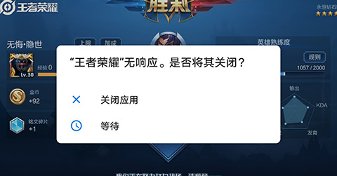 王者荣耀华为手机玩为什么无响应？