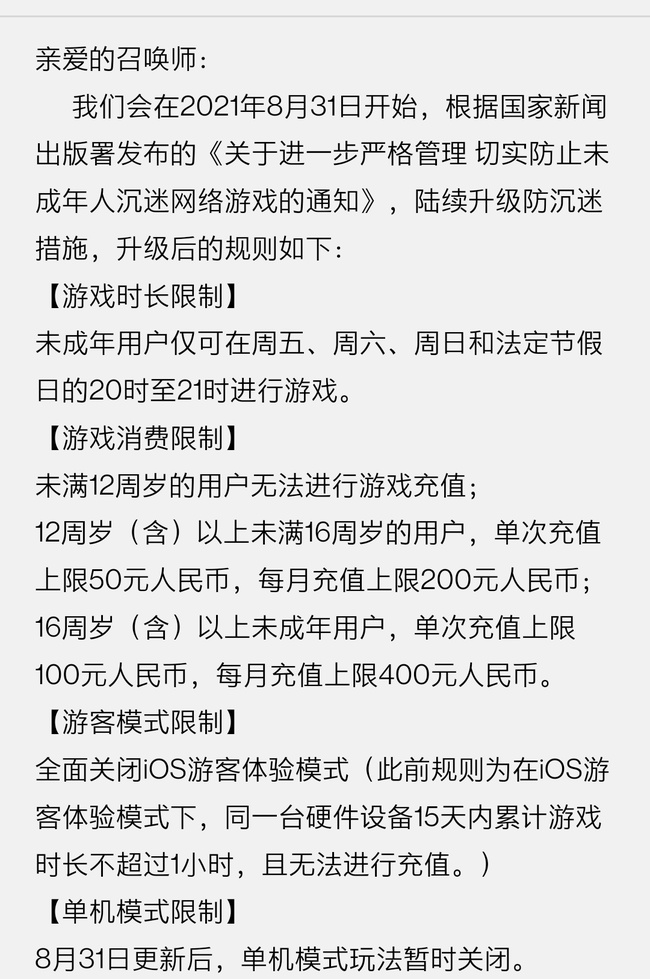 王者荣耀周年庆未成年能玩多久？