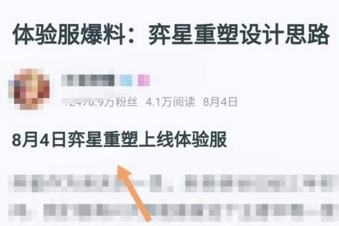 王者荣耀弈星什么时候重做？