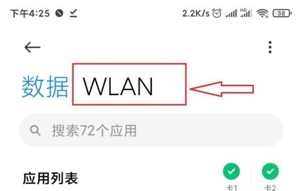 王者荣耀wifi正常但不能玩怎么办？