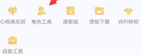 王者荣耀qq区怎么转到微信区？