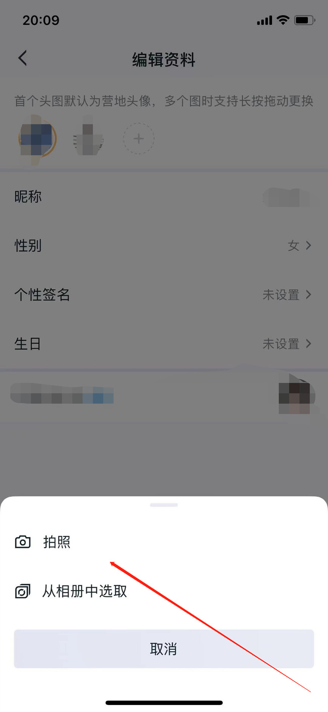 王者荣耀王者营地怎么改头像和名字？