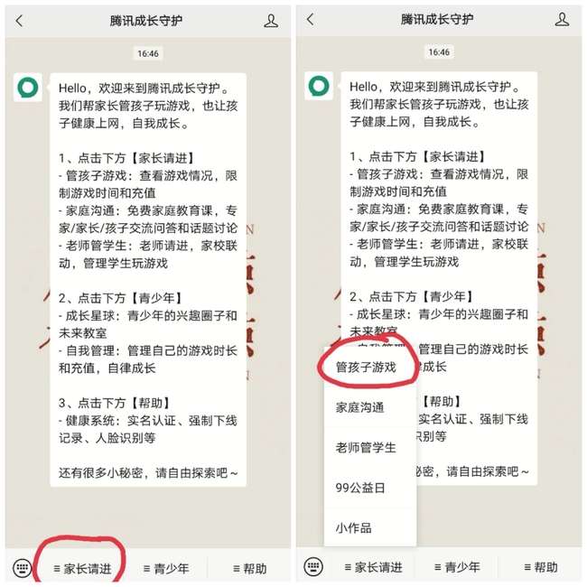 王者荣耀的防沉迷系统怎么弄？