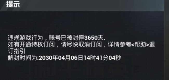 王者荣耀退款了账号会不会封号？