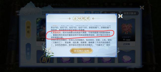 王者荣耀共赏芳华可以重置几次？