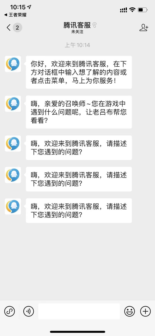 王者荣耀未成年怎么申请退款？