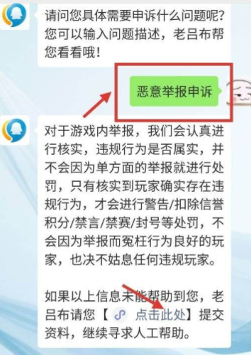 王者荣耀被举报怎么申诉？