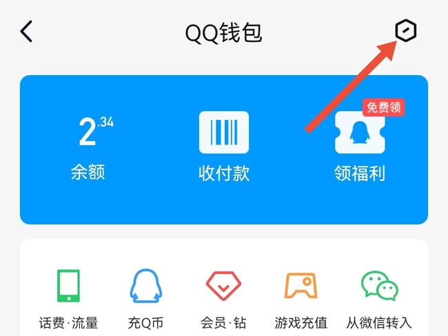 王者荣耀怎么换绑实名认证qq？