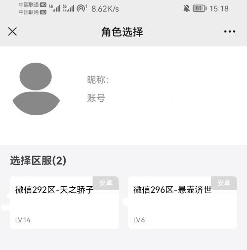 王者荣耀莫名其妙被禁言怎么申诉？