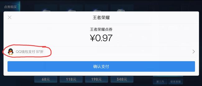 王者荣耀q币怎么充点券？