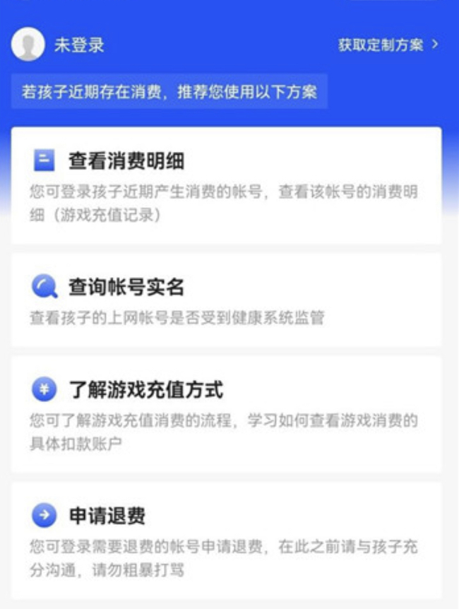 王者怎么把钱退了？