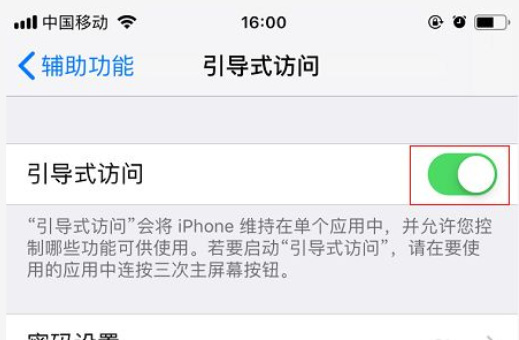 iphone12打王者怎么隐藏下方横杠？