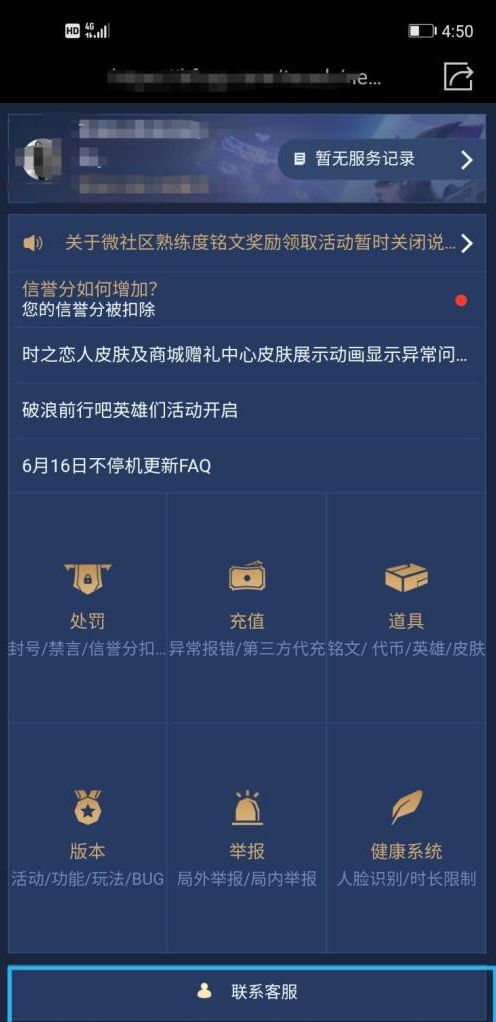 王者怎么把钱退了？