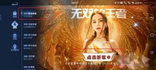 王者荣耀2021世冠主题曲是什么？