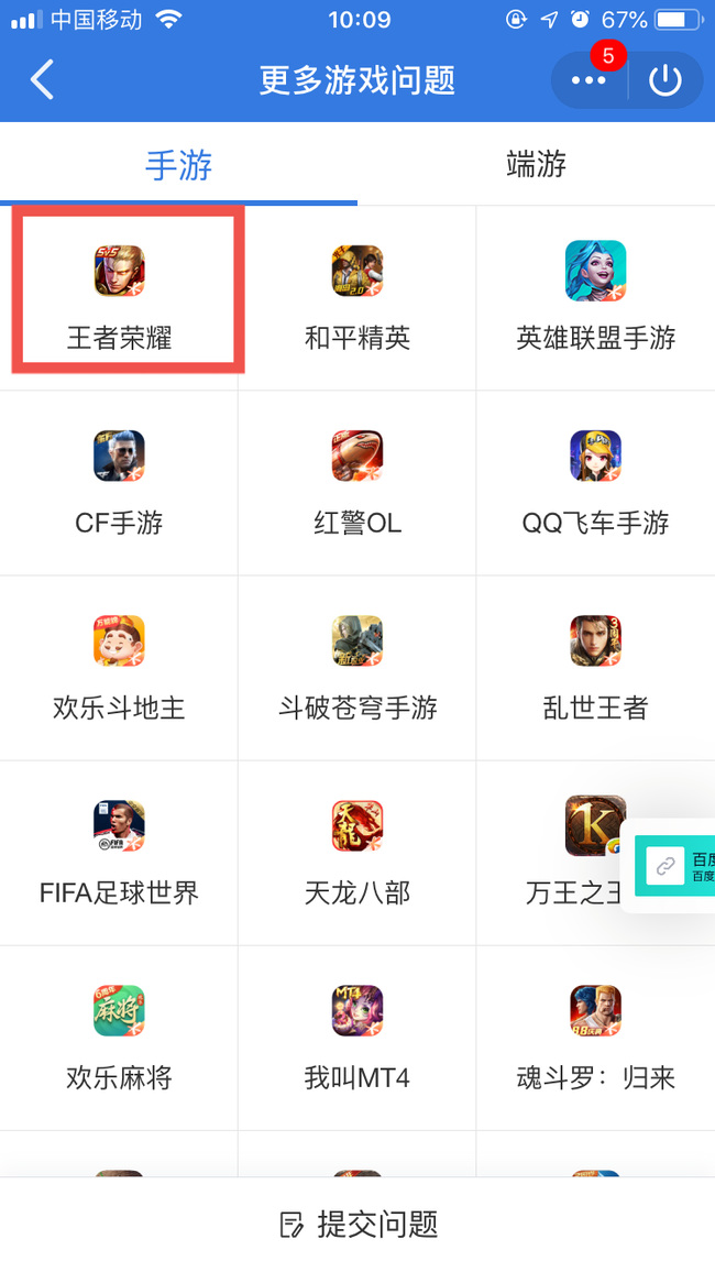 王者怎么举报未成年玩家？