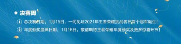 王者荣耀挑战者杯规则是什么？