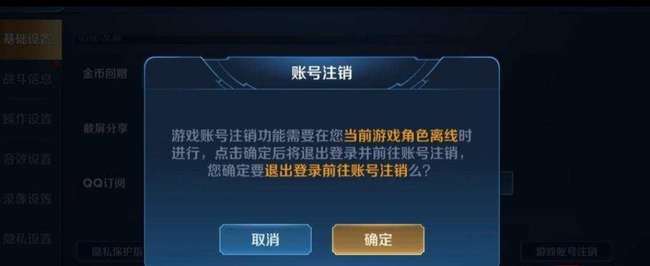 王者注销账号可以全额退款吗?？