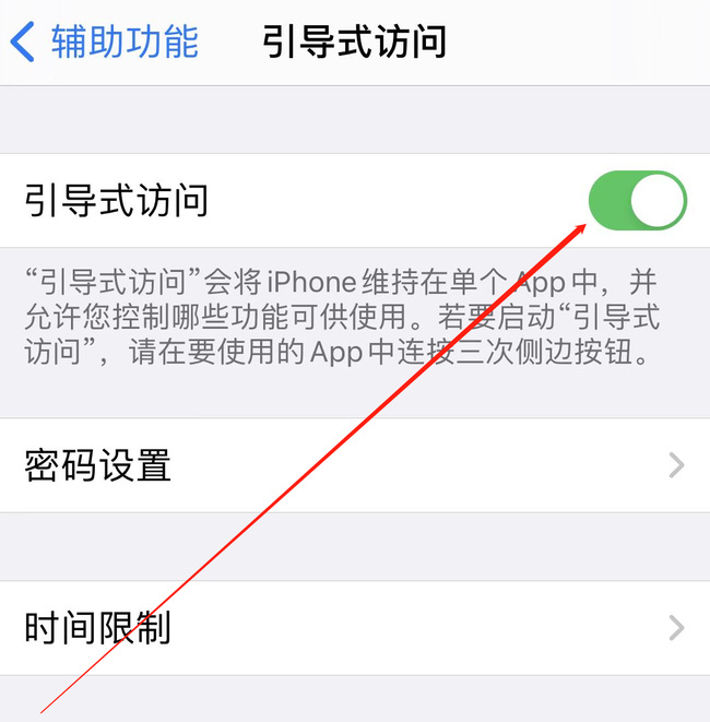 iphone12打王者怎么隐藏下方横杠？