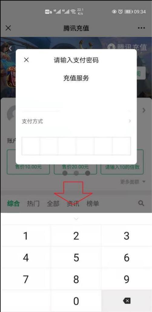 王者荣耀不登游戏怎么充值？