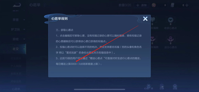 王者荣耀赠送次数上限是多少？