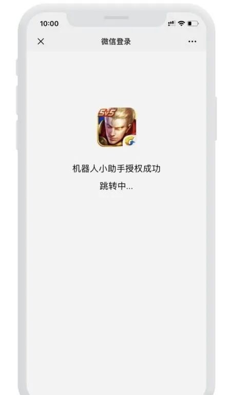 ios王者vx怎么扫码登录？