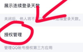 王者荣耀流水号怎么解除？