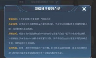 王者荣耀星期一为什么会掉战力？