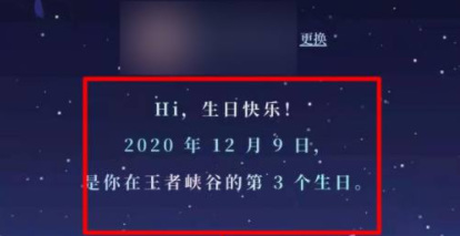 王者生日礼包怎么领？