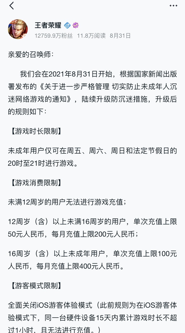 王者新版本为什么登不进去？